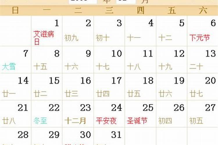 农历7月初5是什么星座