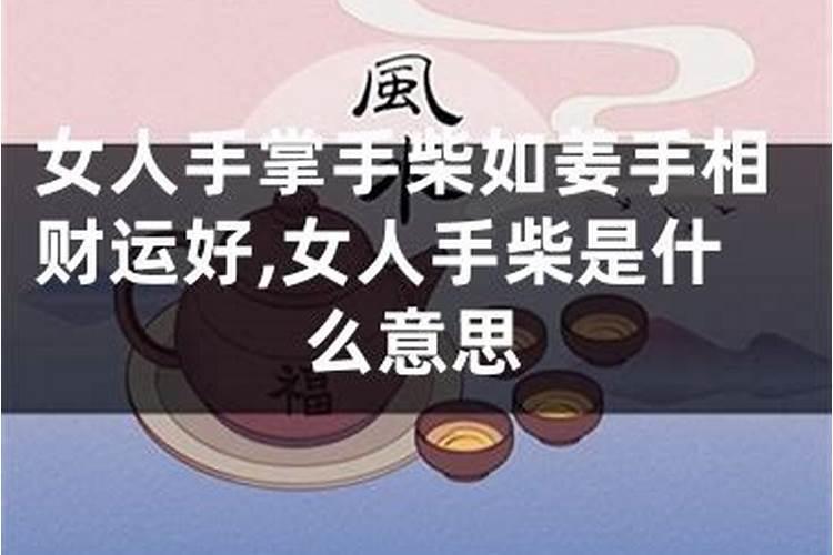 梦见柴是什么意思