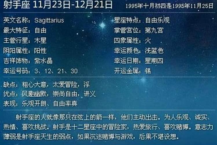 10月4号什么星座