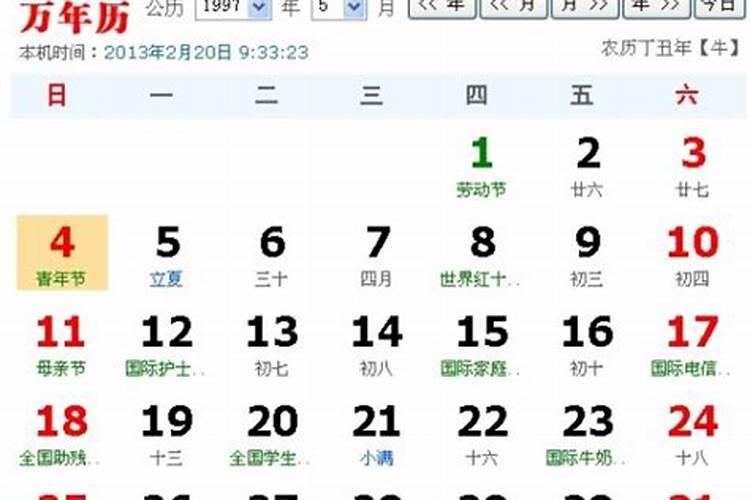 阳历3月28日是什么星座