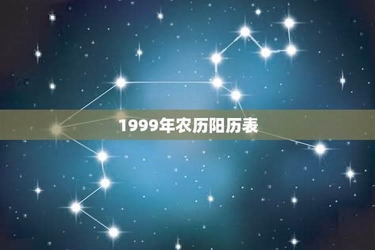 9.9什么星座