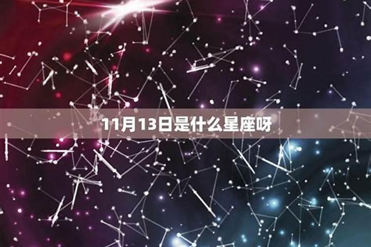 3月31是什么星座