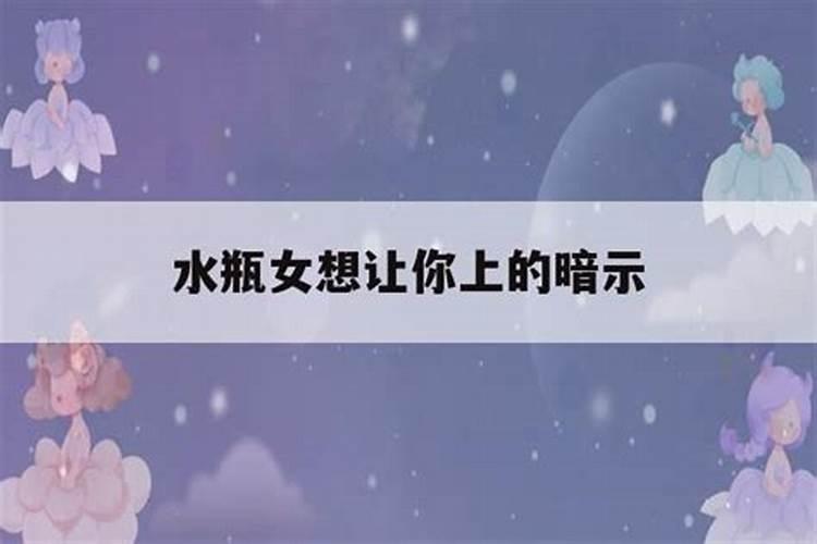 水瓶女分手后会回头吗