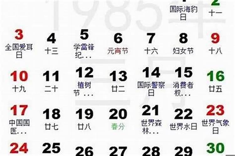 农历10月10日是什么星座