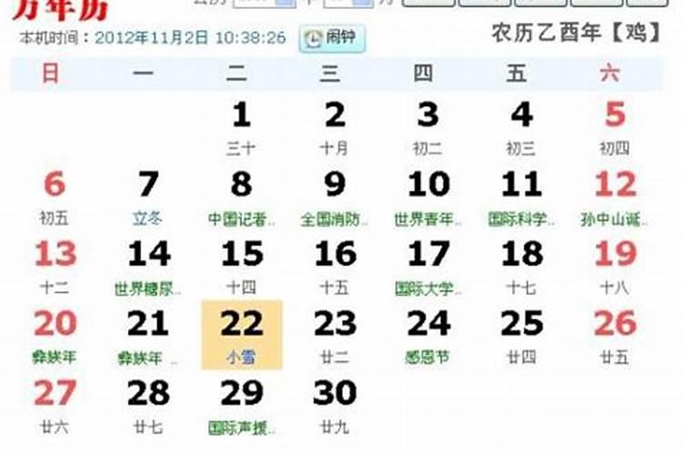 3月18日是什么星座