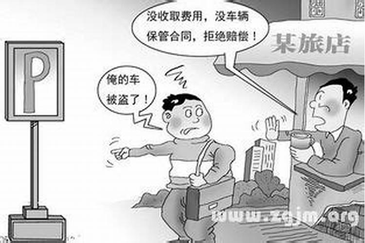 梦见车丢了是什么意思