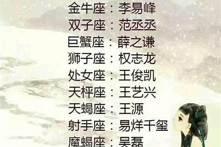 什么星座的男生最好