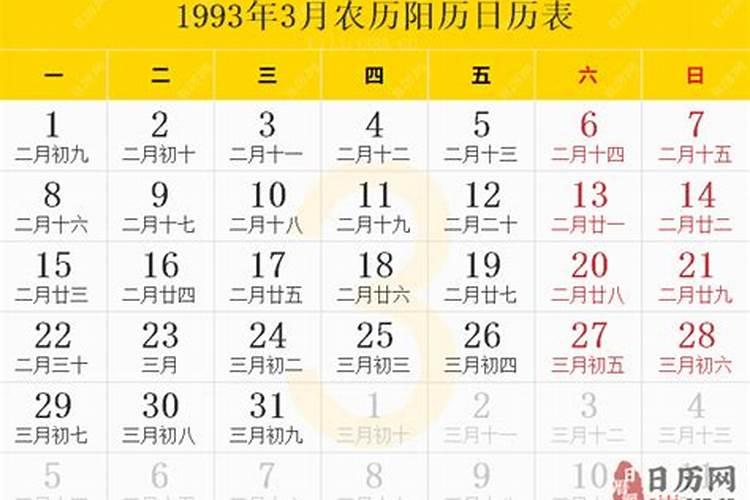 阳历3月5日是什么星座