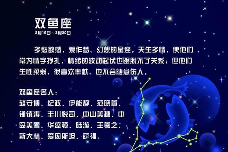 双鱼座上升星座是什么