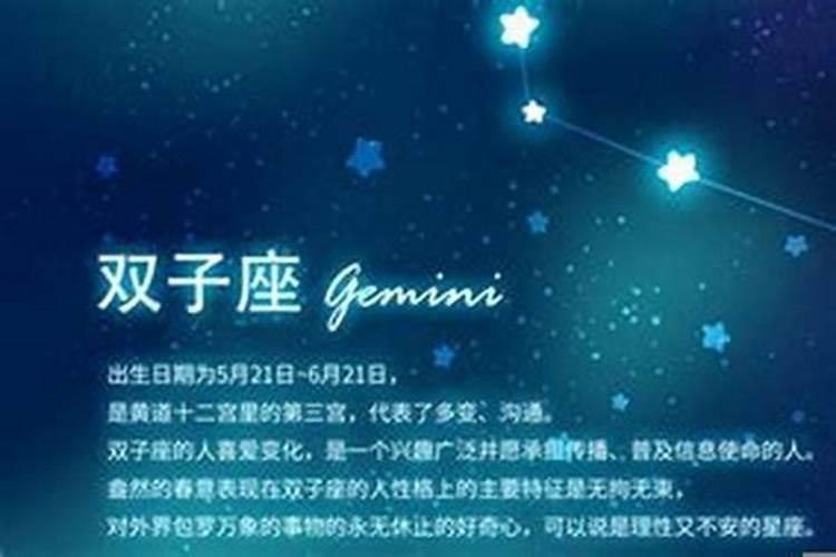 6月13是什么星座