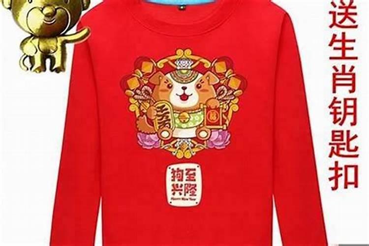 本命年穿什么颜色的衣服好