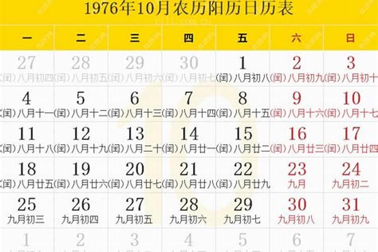 农历10月27日是什么星座