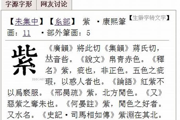 无字五行属什么