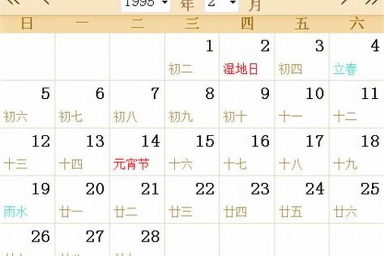 农历3月14日是什么星座