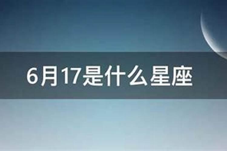 4.17是什么星座