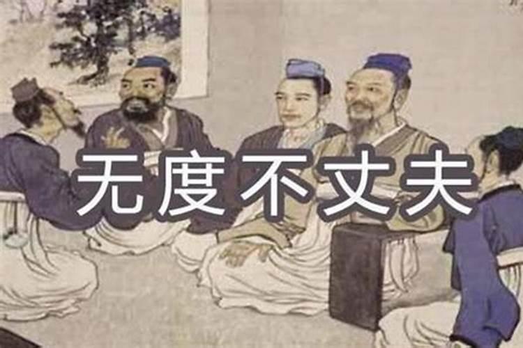 丈夫是什么生肖