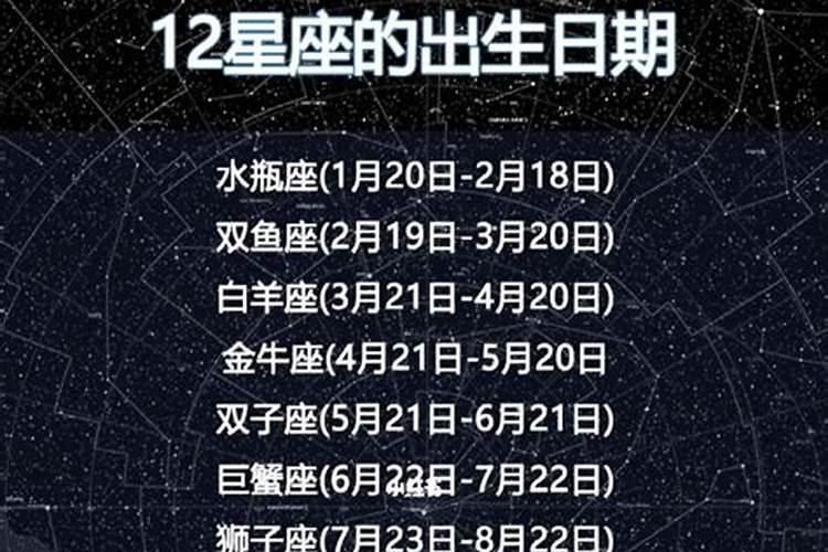 8月初4是什么星座