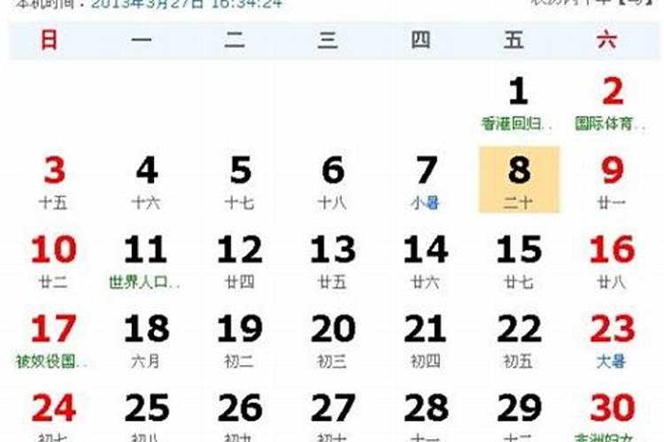 7月5号是什么星座