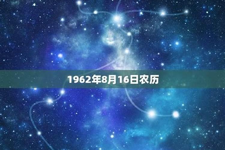 农历2月14日是什么星座