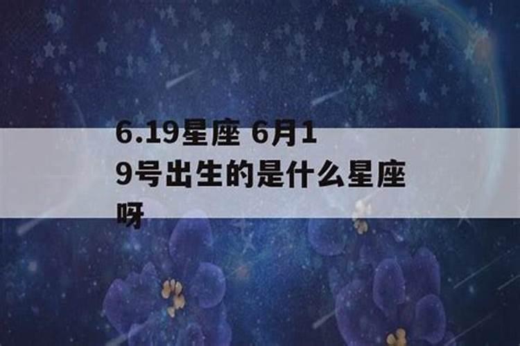 9.1号是什么星座