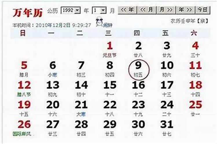 阳历10月18日是什么星座