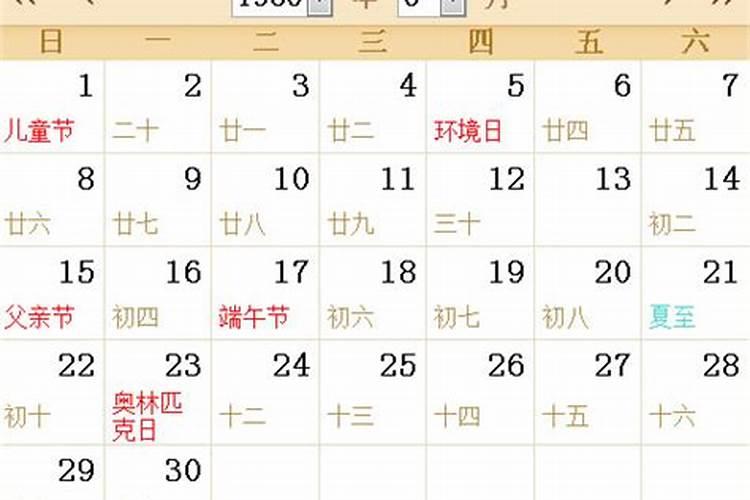 农历1月5日是什么星座