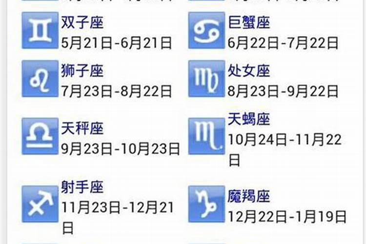 农历9月初一是什么星座