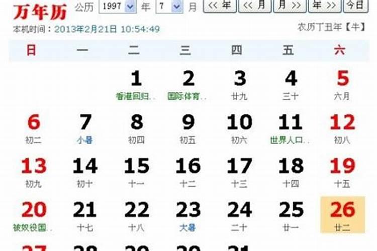 阳历5月3日是什么星座