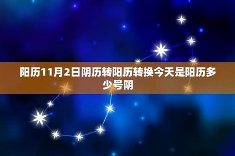 1月11号什么星座