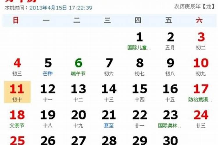 阳历5月10日是什么星座