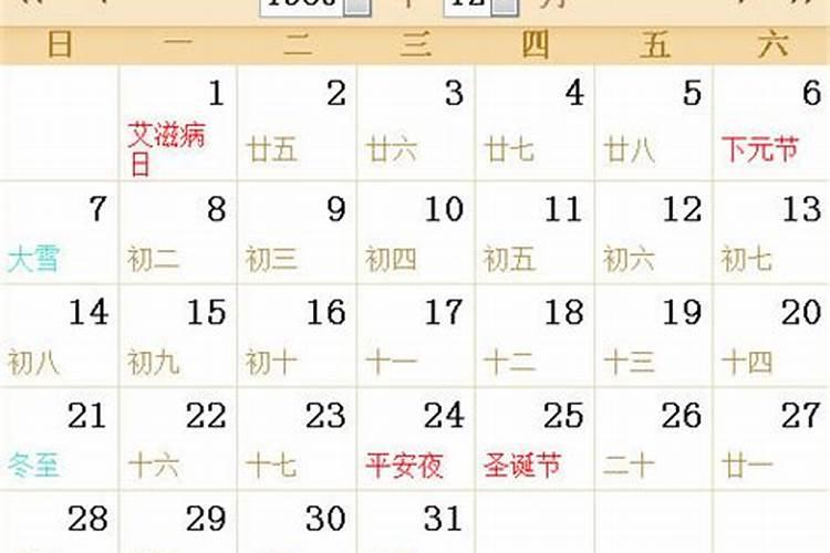 农历9月17日是什么星座