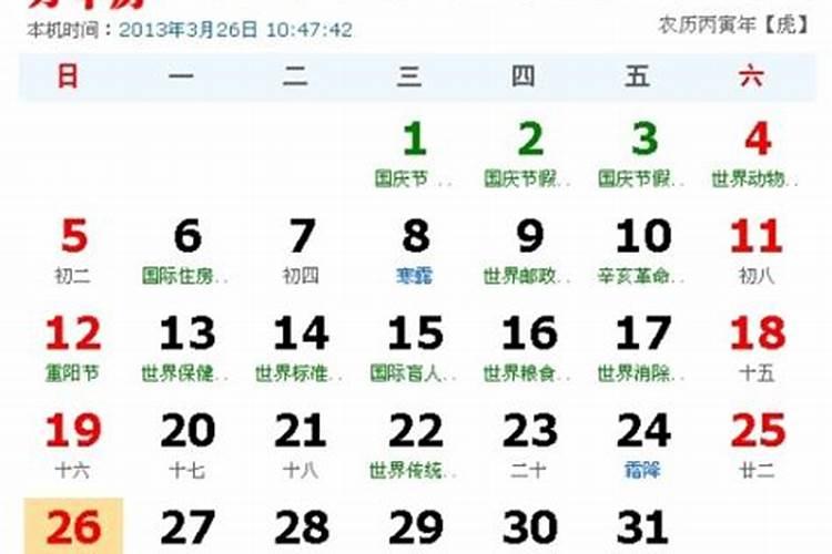 8月份什么星座