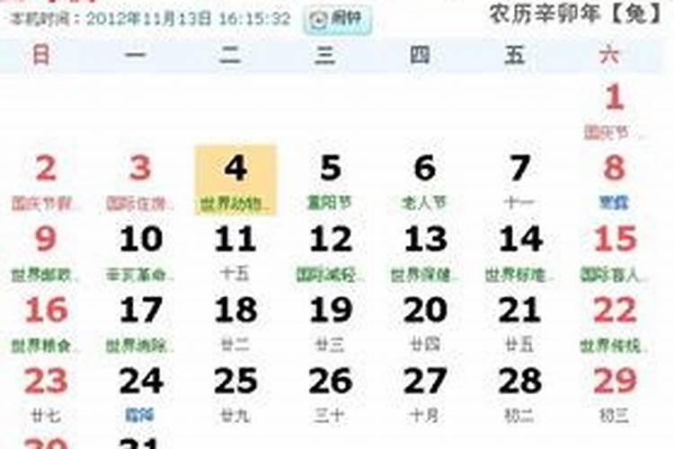 9月初八是什么星座