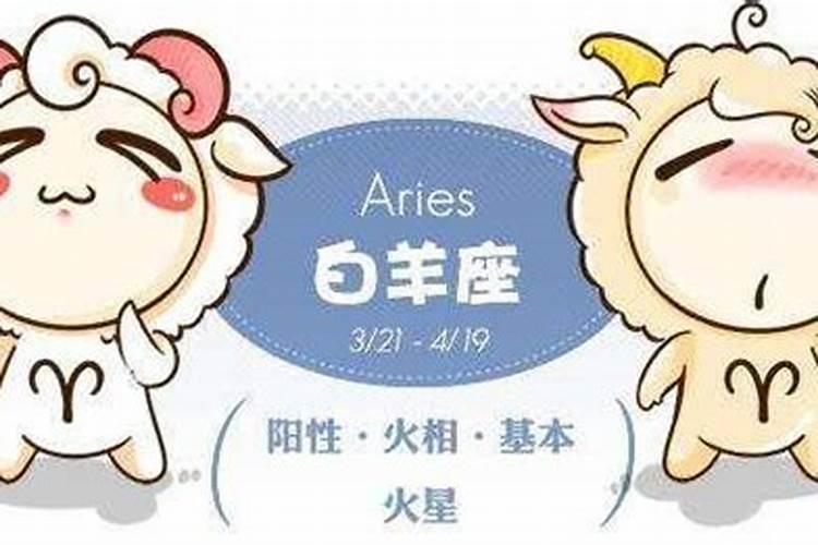 4月初什么星座