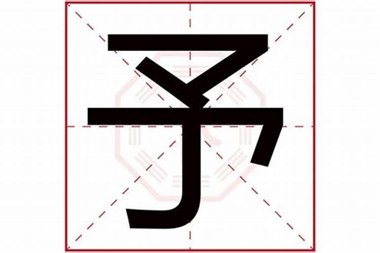 八字四柱相合好吗