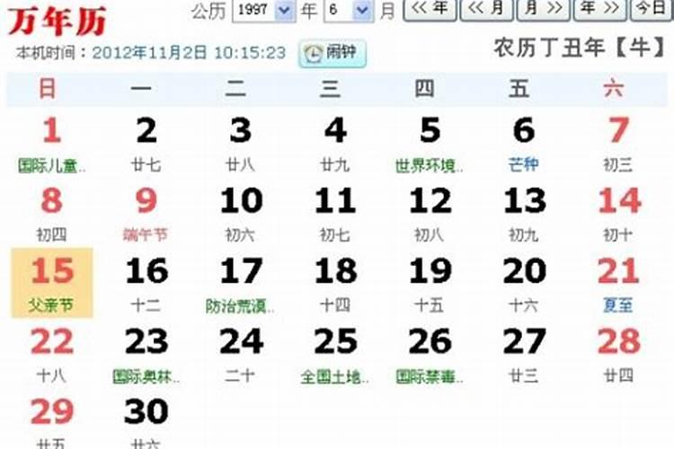 梦见小学同学相遇了