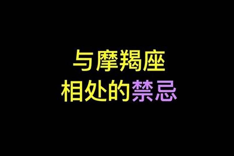 摩羯座男的10个特点