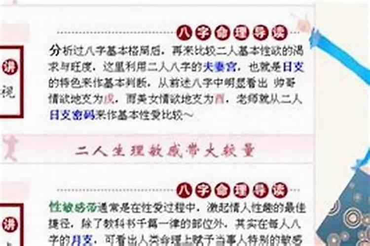 男女结婚八字重要吗