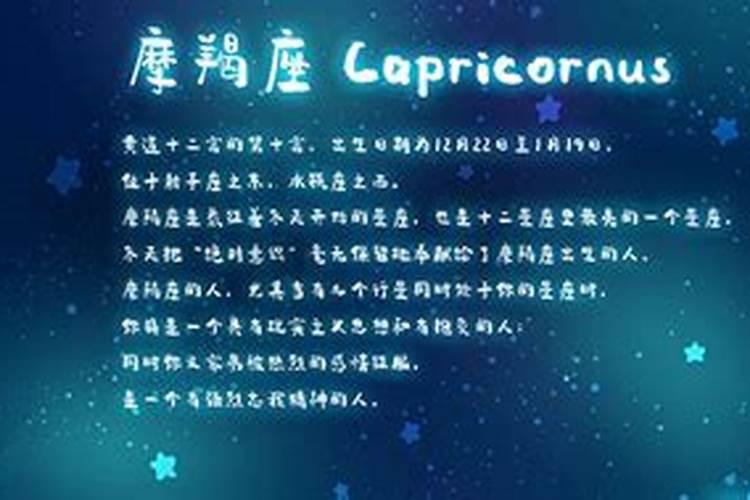 12月31号什么星座