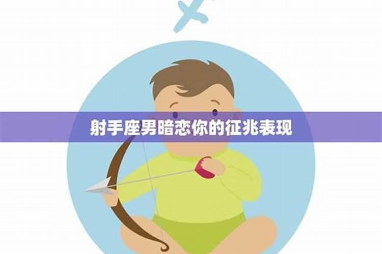 射手女回心转意的征兆