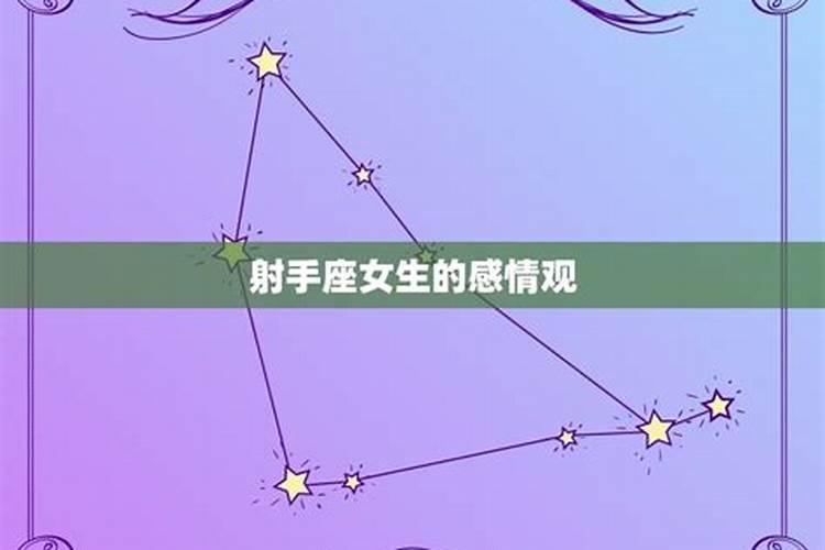 射手座花心吗,容易出轨吗