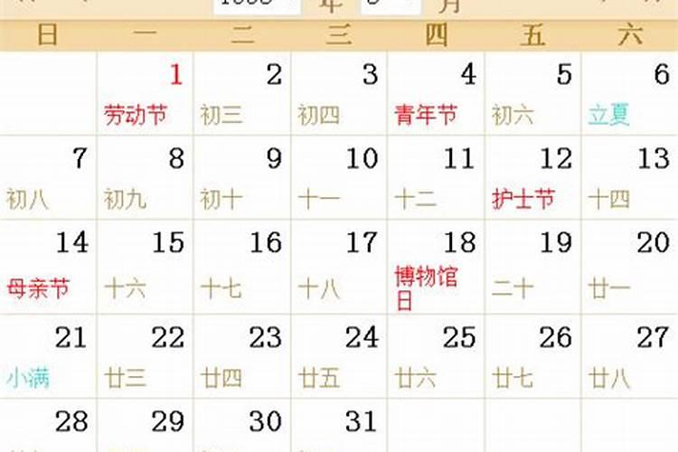 农历8月初四是什么星座