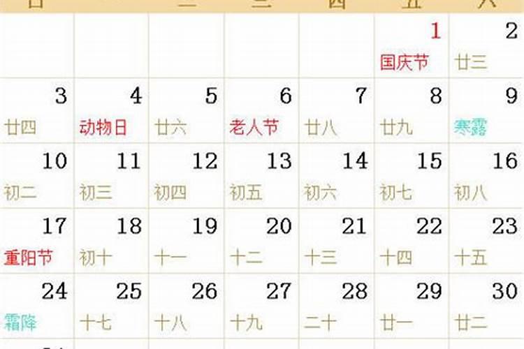 农历8月初四是什么星座