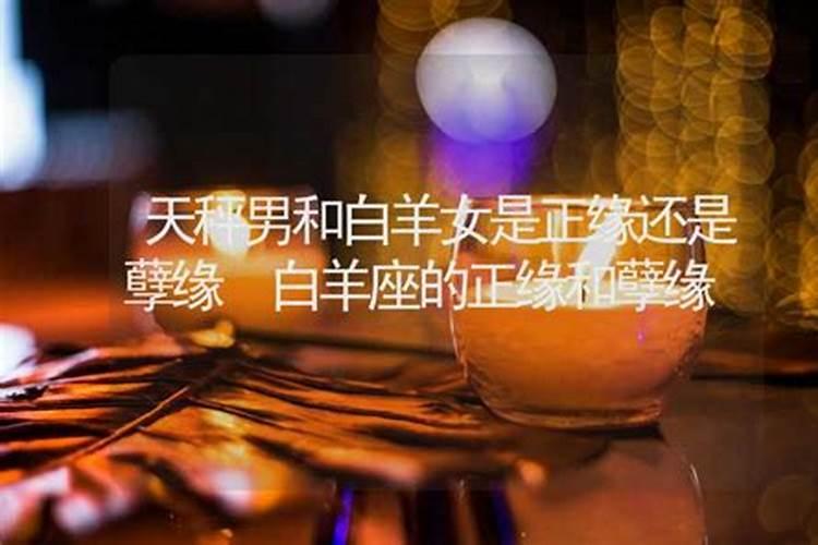 白羊座前面是什么星座