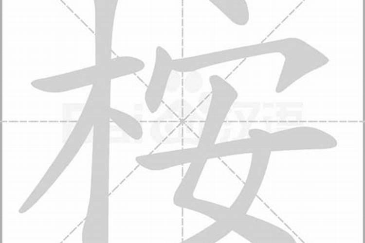 八字地支喑合