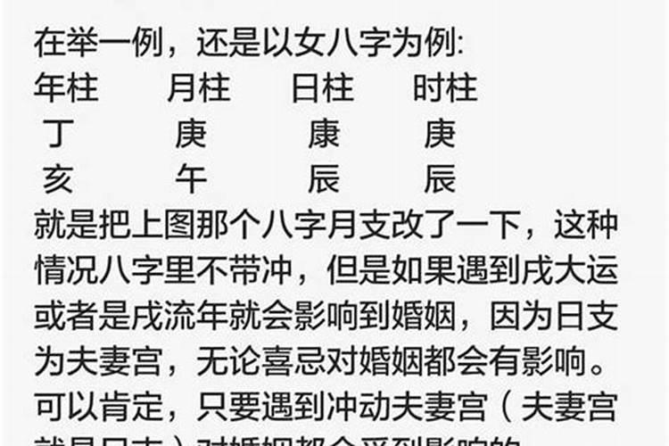 八字测算姻缘在哪个方向