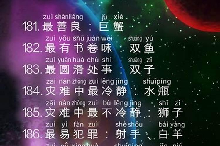 12星座有哪些