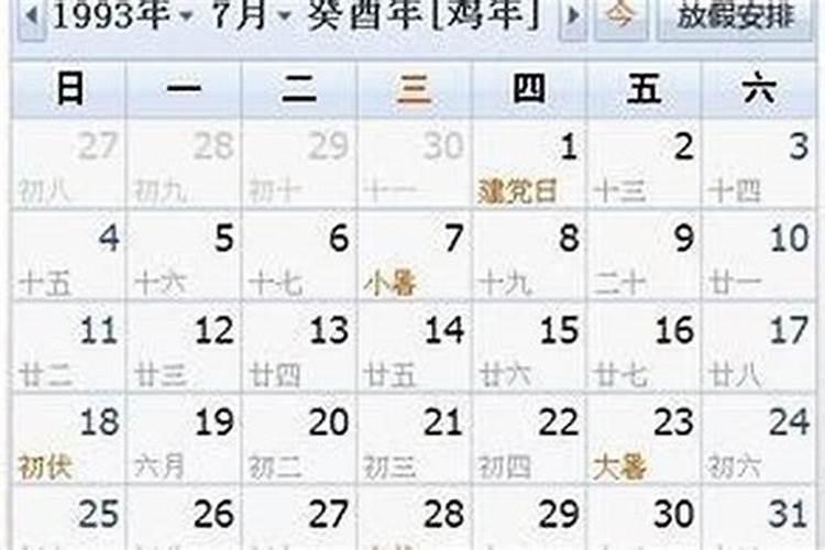 9月初四是什么星座