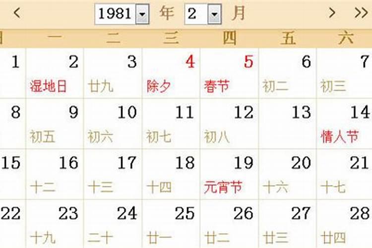 农历10月20日是什么星座