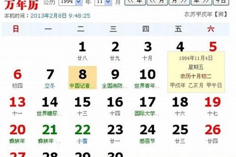 10月初八是什么星座